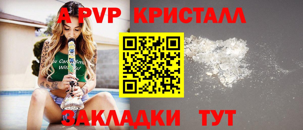 Alpha PVP VHQ Шатура