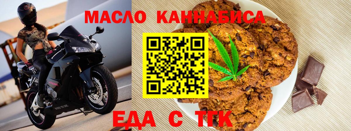 Cannafood конопля  Вход с VPN  Шатура 