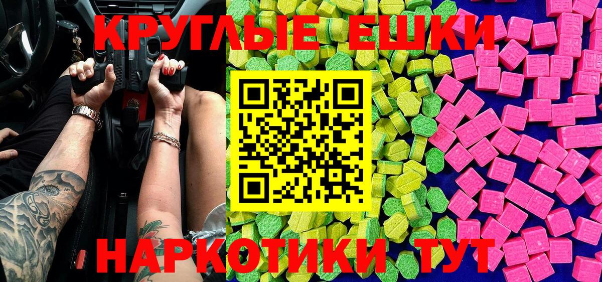 Экстази mix  Вход с VPN  Ecstasy  Шатура  ЭКСТАЗИ ешки 