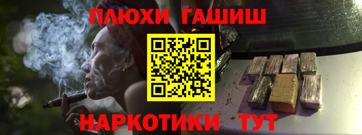 ГАШИШ гашик  Вход с VPN  Шатура 