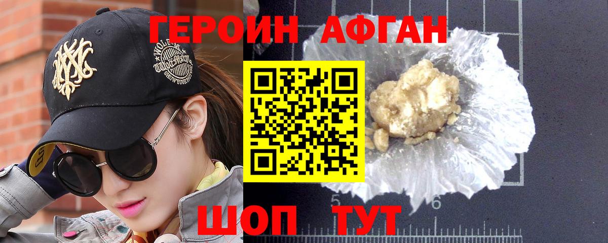 ГЕРОИН гречка  Вход с VPN  Шатура 
