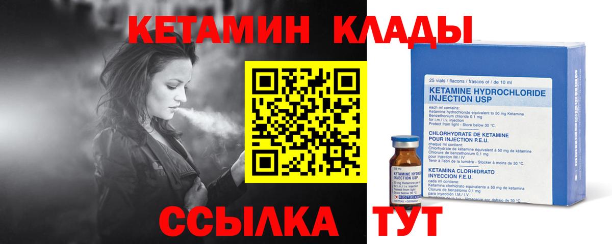 Кетамин ketamine  Кетамин VHQ  Вход с VPN  Шатура 