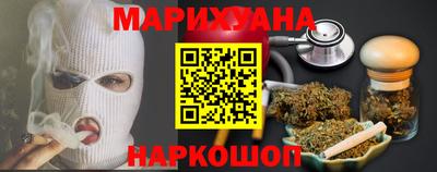 гашишное масло Наро-Фоминск