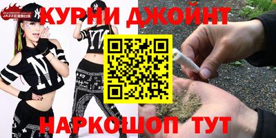 гашишное масло Наро-Фоминск