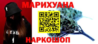 гашишное масло Наро-Фоминск