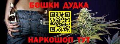 гашишное масло Наро-Фоминск