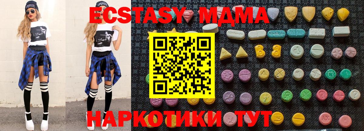 MDMA Molly  Вход с VPN  Шатура 