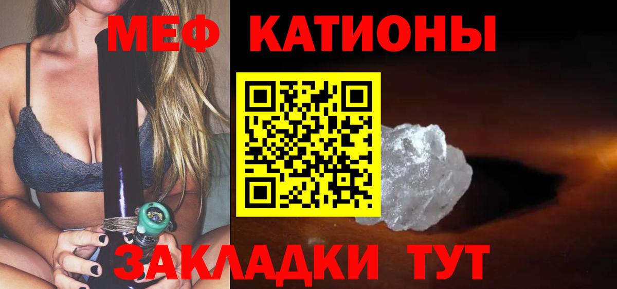 Мефедрон  МЯУ-МЯУ  Шатура  Мефедрон кристаллы  Вход с VPN  Мефедрон мука 