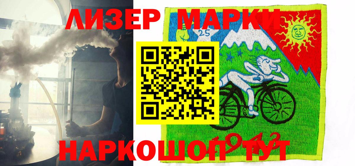Марки 25I-NBOMe  Марки 25I-NBOMe 1,8мг  Вход с VPN  Шатура 
