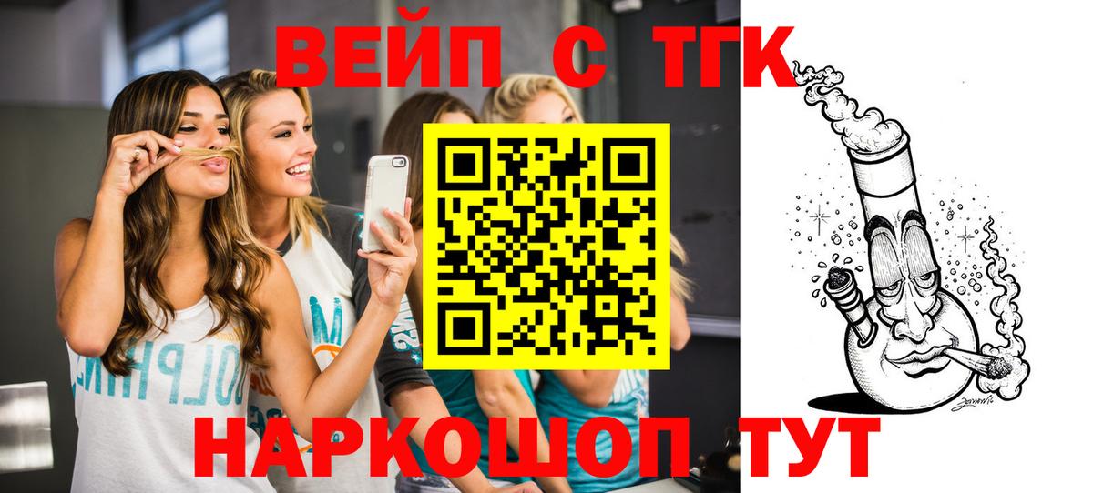 ТГК жижа  ТГК гашишное масло  Шатура  даркнет сайт  Вход с VPN 