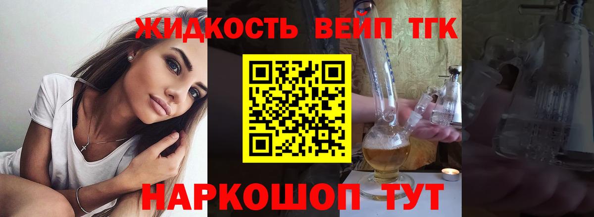 Дистиллят ТГК концентрат Шатура