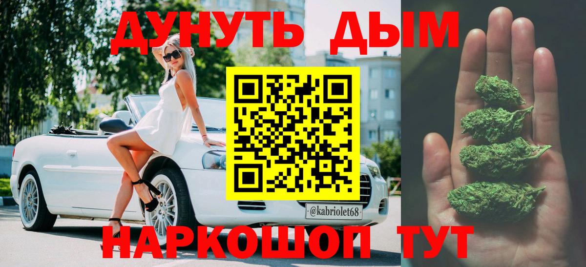 Канабис гибрид  Марихуана семена  Вход с VPN  Бошки Шишки THC 21%  Шатура 
